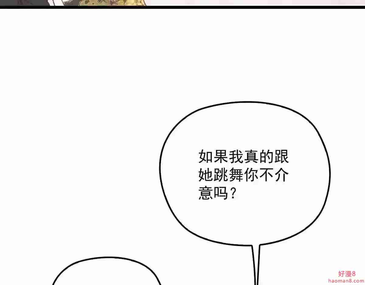 天才萌宝一加一漫画,第一百七十四话 没有尝过男人?7图