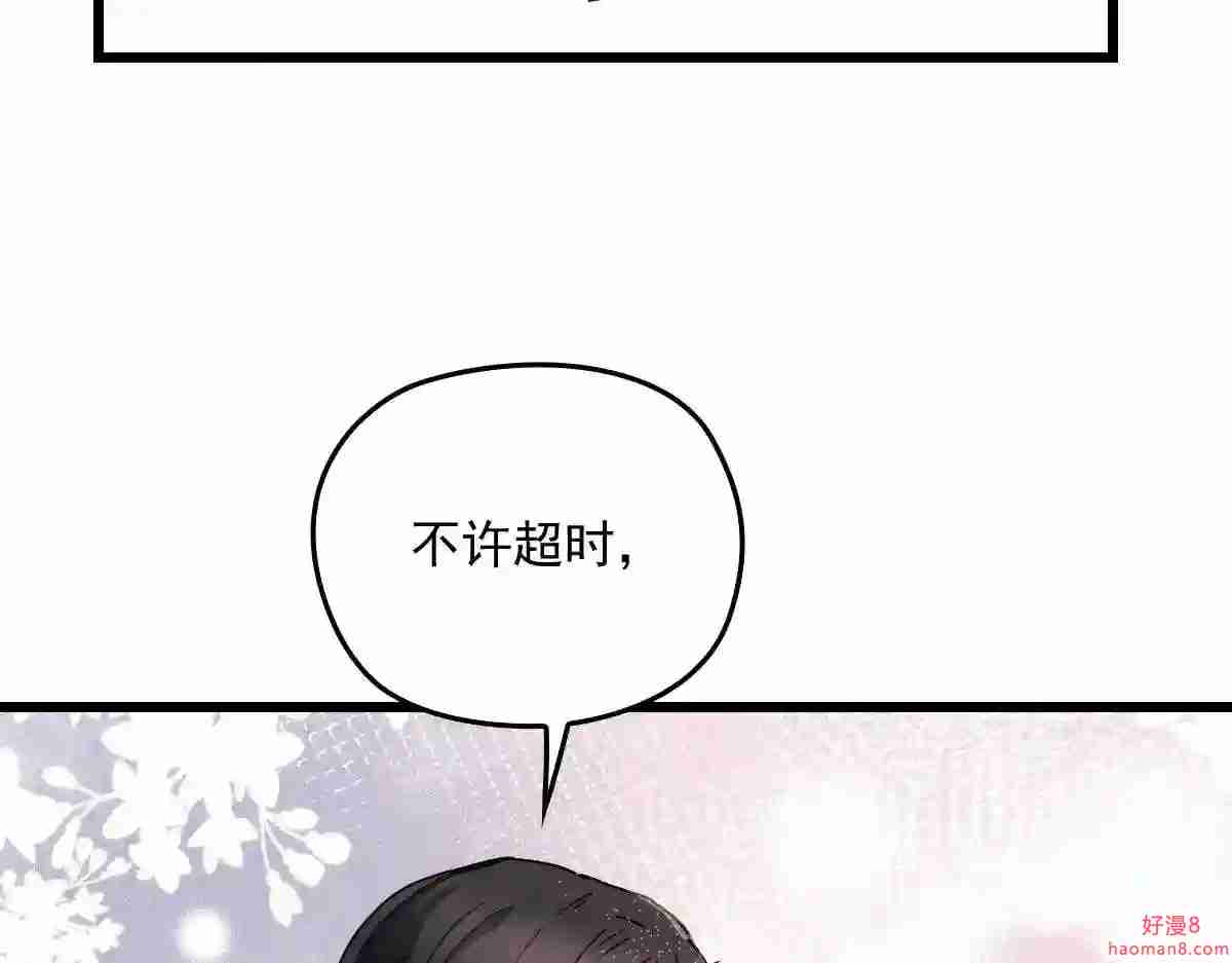 天才萌宝一加一漫画,第一百七十四话 没有尝过男人?31图