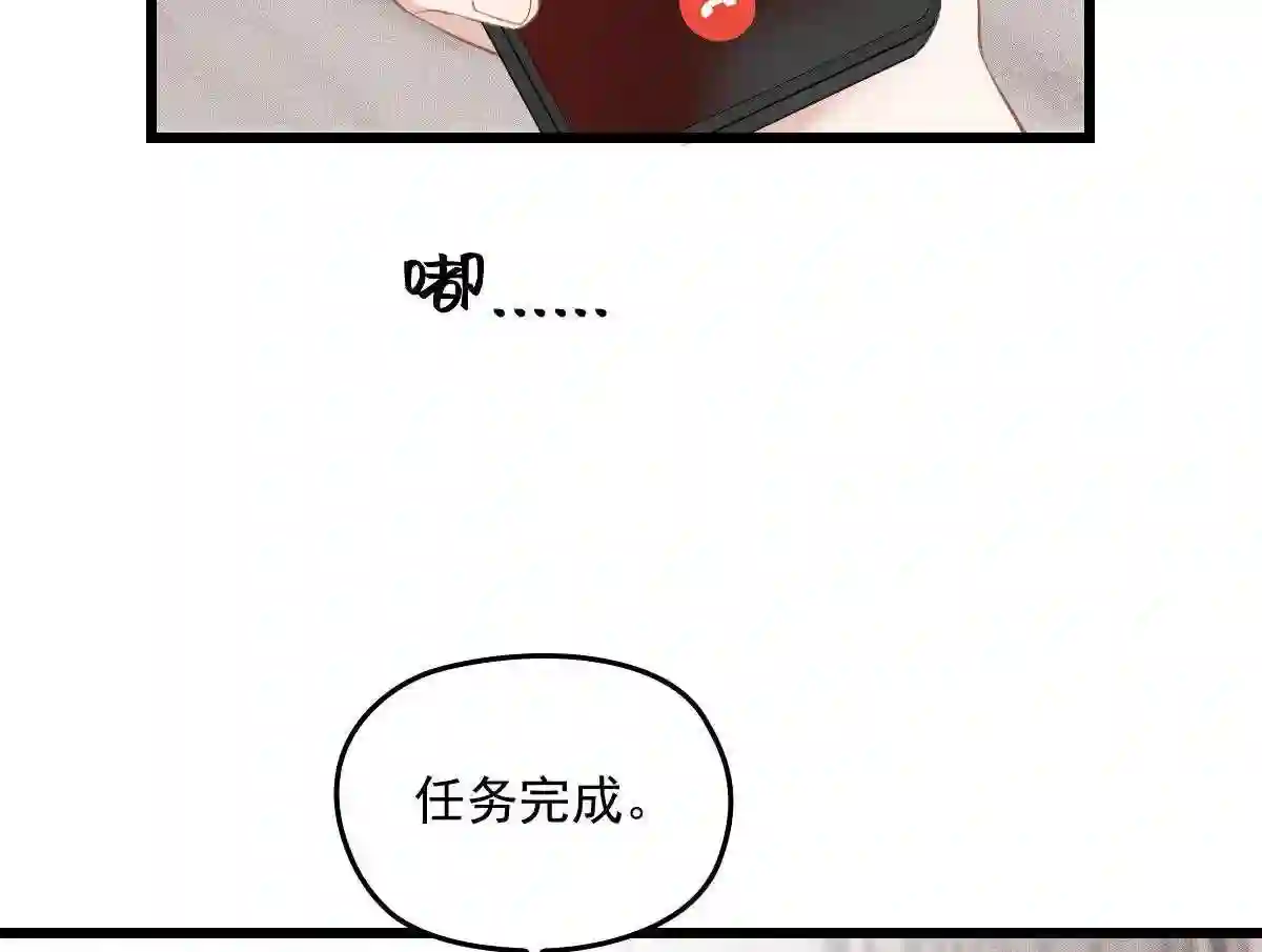 天才萌宝一加一漫画,第一百七十五话 天生下贱吗4图