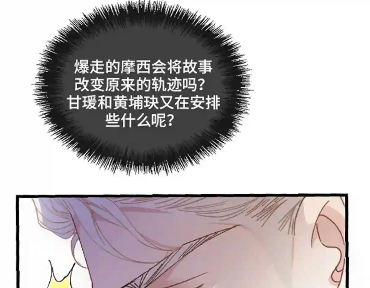 天才萌宝一加一漫画,第一百七十五话 天生下贱吗99图