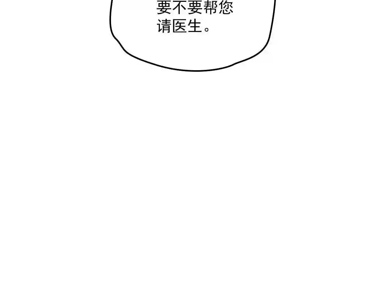 天才萌宝一加一漫画,第一百七十五话 天生下贱吗85图