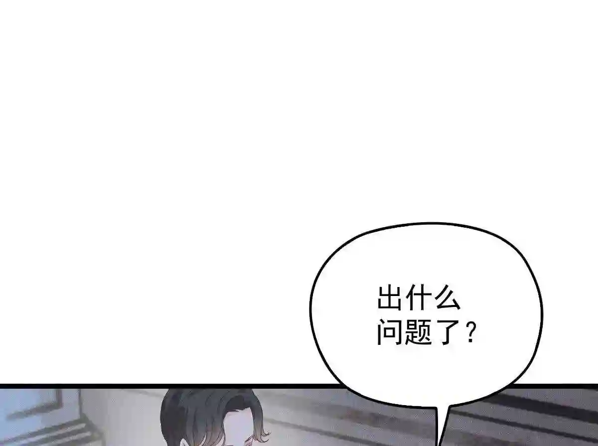 天才萌宝一加一漫画,第一百七十五话 天生下贱吗55图