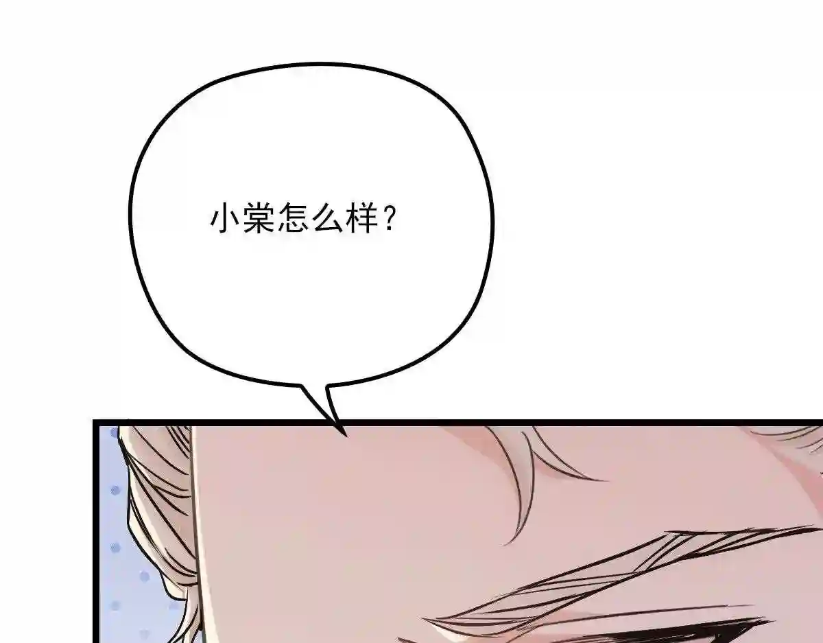 天才萌宝一加一漫画,第一百七十五话 天生下贱吗30图