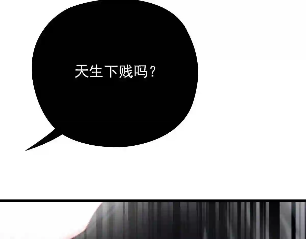 天才萌宝一加一漫画,第一百七十五话 天生下贱吗94图