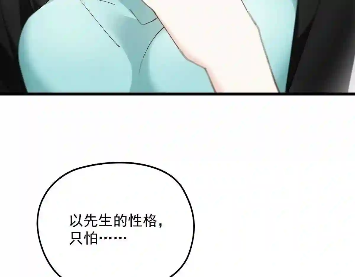 天才萌宝一加一漫画,第一百七十六话 另有目的19图