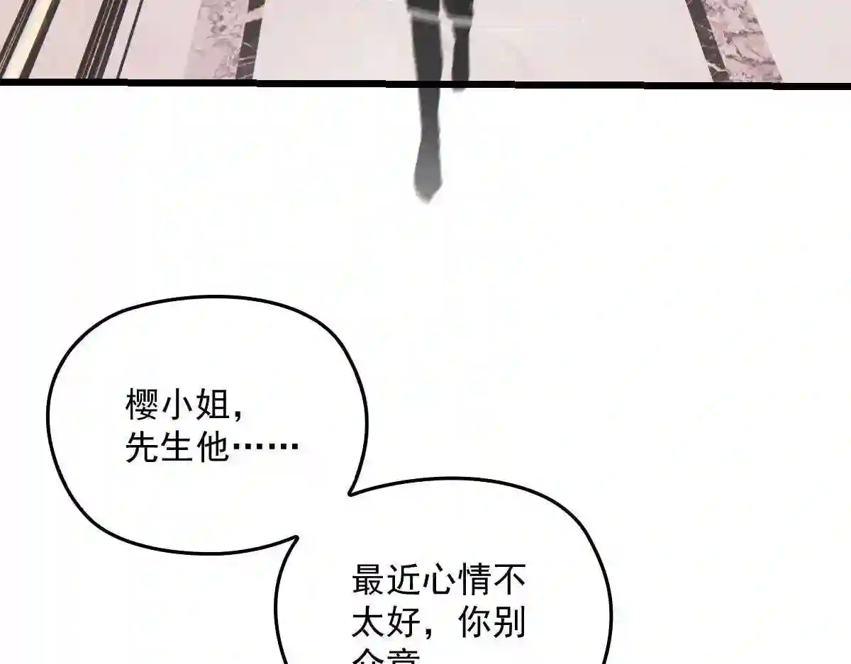 天才萌宝一加一漫画,第一百七十六话 另有目的12图