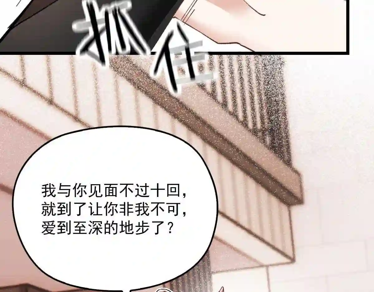 天才萌宝一加一漫画,第一百七十六话 另有目的57图