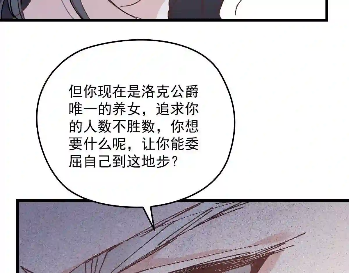 天才萌宝一加一漫画,第一百七十六话 另有目的68图