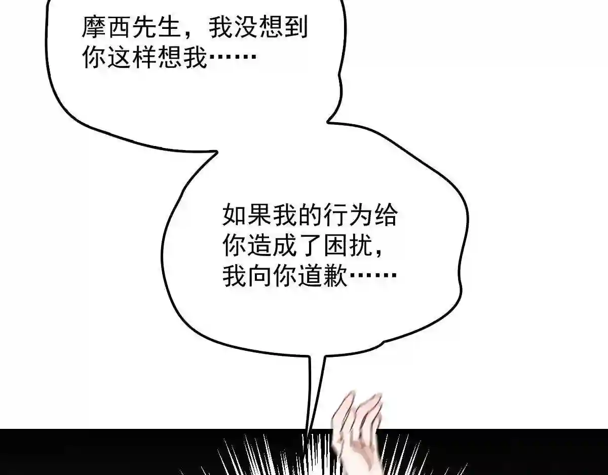 天才萌宝一加一漫画,第一百七十六话 另有目的73图