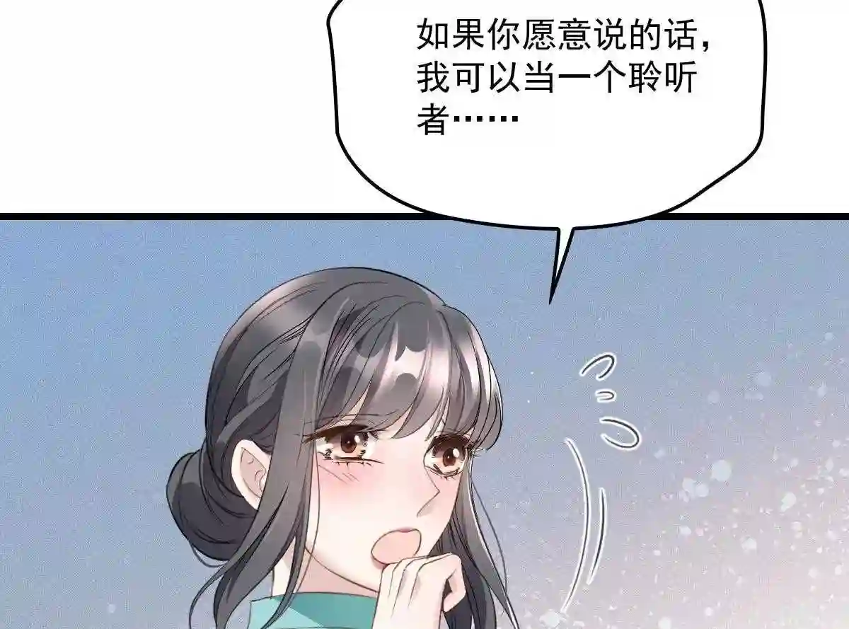 天才萌宝一加一漫画,第一百七十六话 另有目的33图