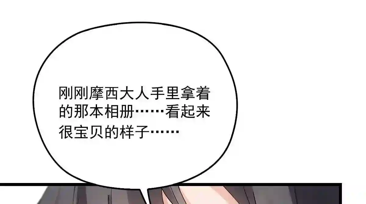 天才萌宝一加一漫画,第一百七十七话 重要的相册8图