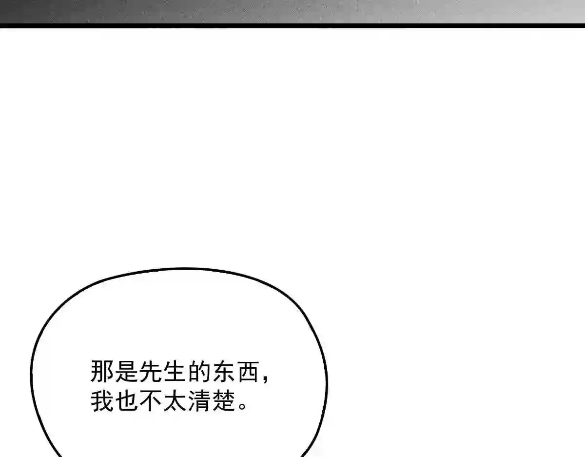 天才萌宝一加一漫画,第一百七十七话 重要的相册15图