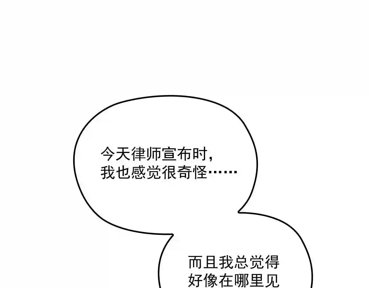 天才萌宝一加一漫画,第一百七十七话 重要的相册66图