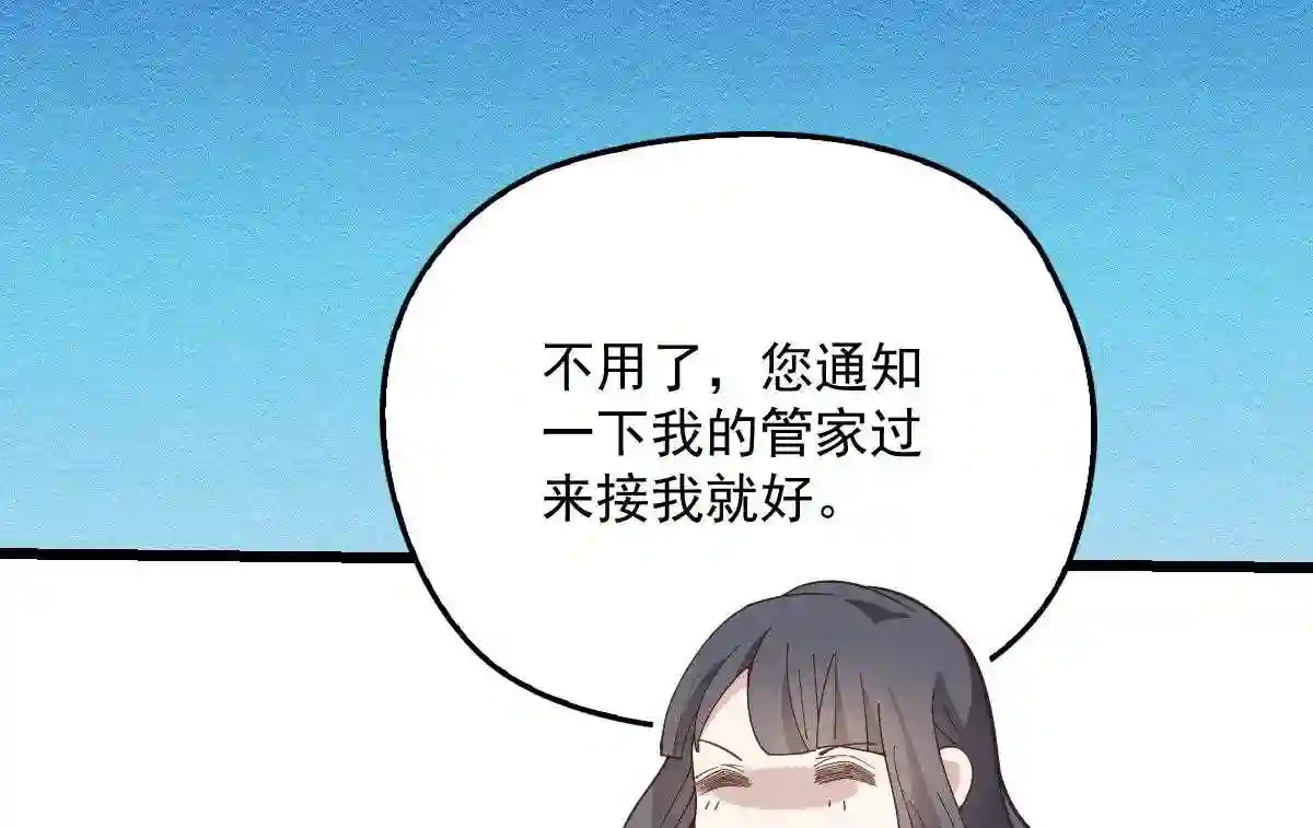 天才萌宝一加一漫画,第一百七十七话 重要的相册20图