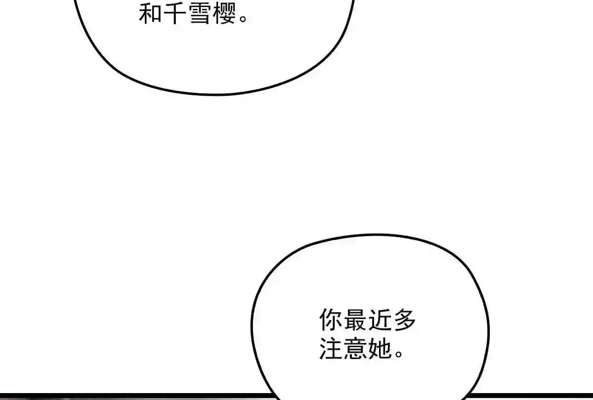 天才萌宝一加一漫画,第一百七十七话 重要的相册69图