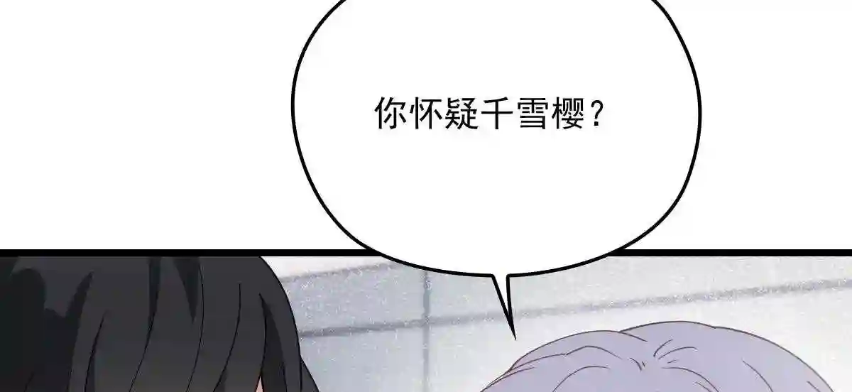 天才萌宝一加一漫画,第一百七十七话 重要的相册59图