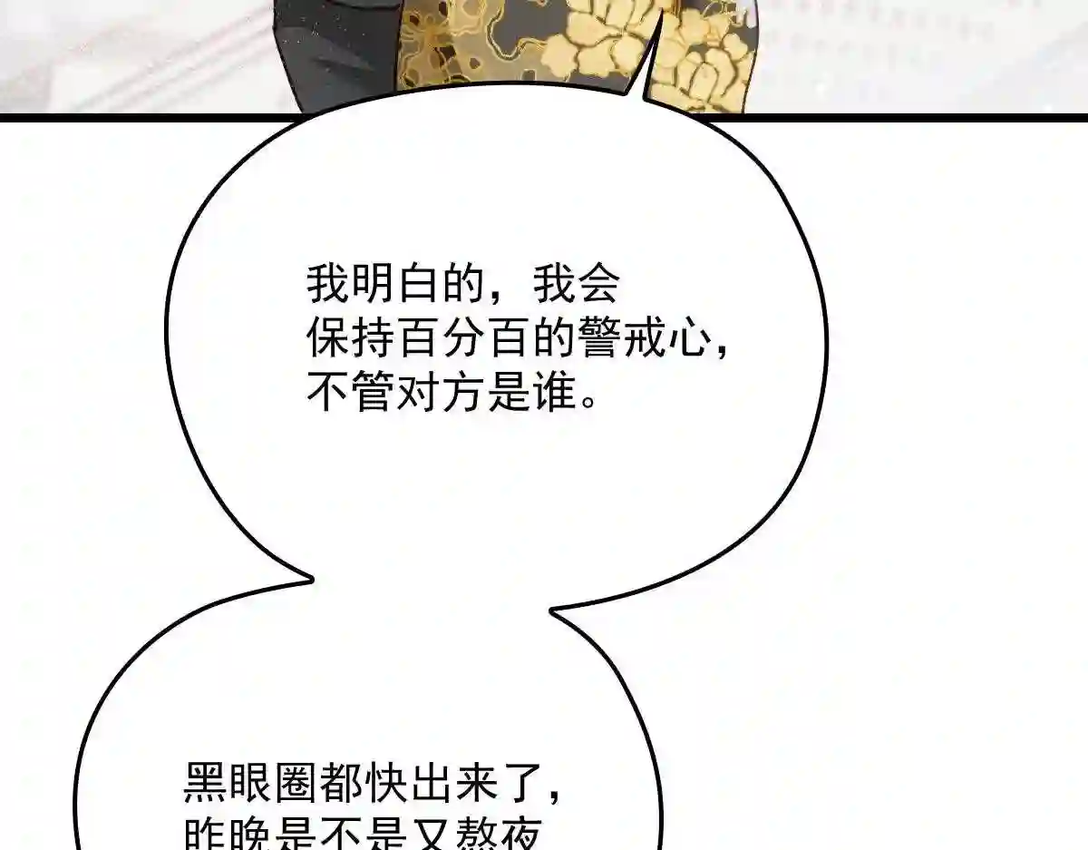 天才萌宝一加一漫画,第一百七十七话 重要的相册78图