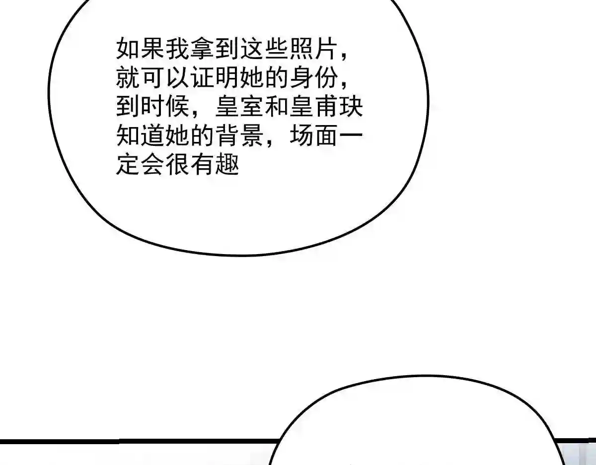 天才萌宝一加一漫画,第一百七十七话 重要的相册41图