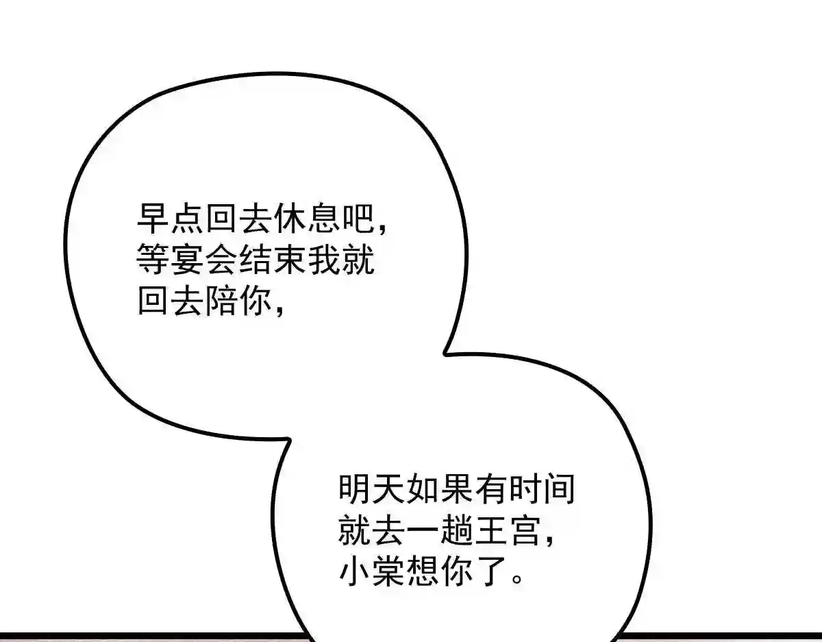 天才萌宝一加一漫画,第一百七十七话 重要的相册84图