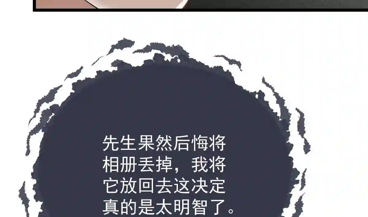 天才萌宝一加一漫画,第一百七十七话 重要的相册12图