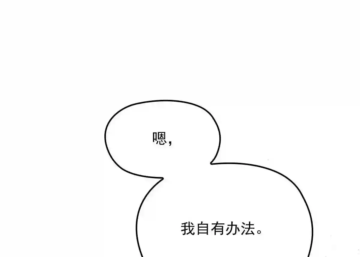 天才萌宝一加一漫画,第一百七十七话 重要的相册44图