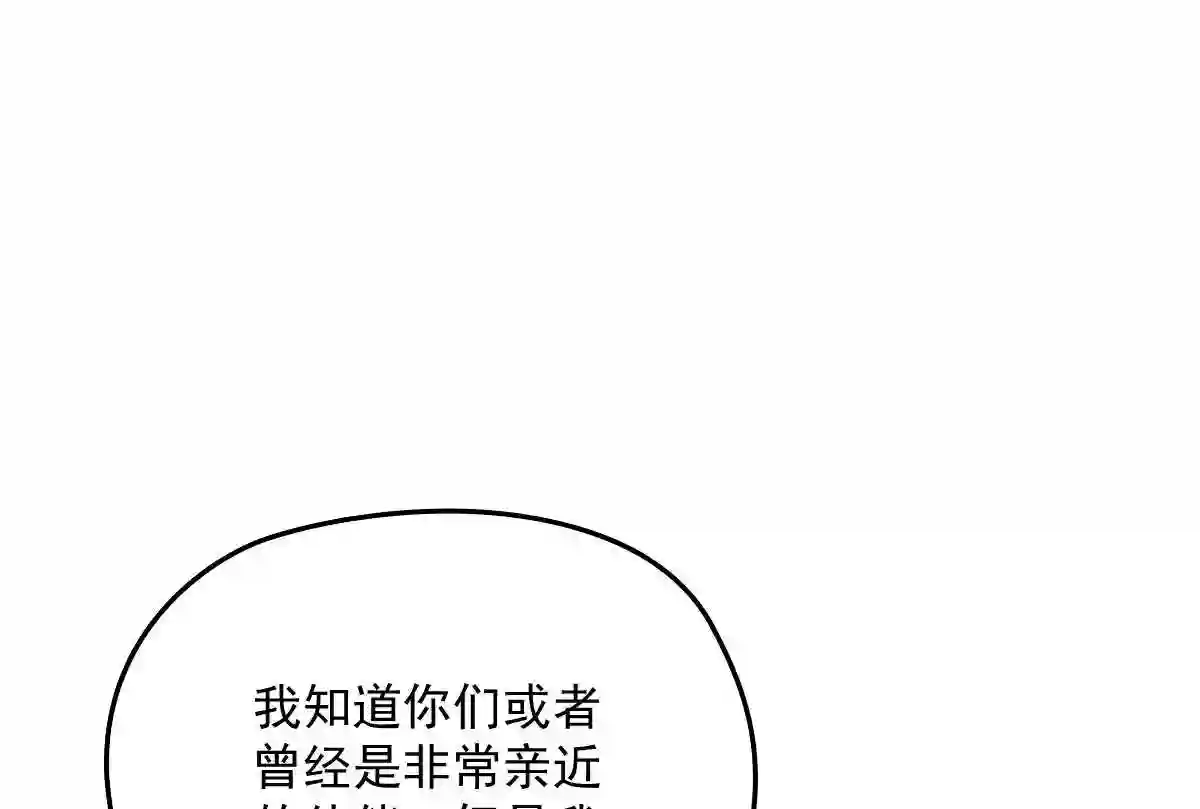 天才萌宝一加一漫画,第一百七十七话 重要的相册75图