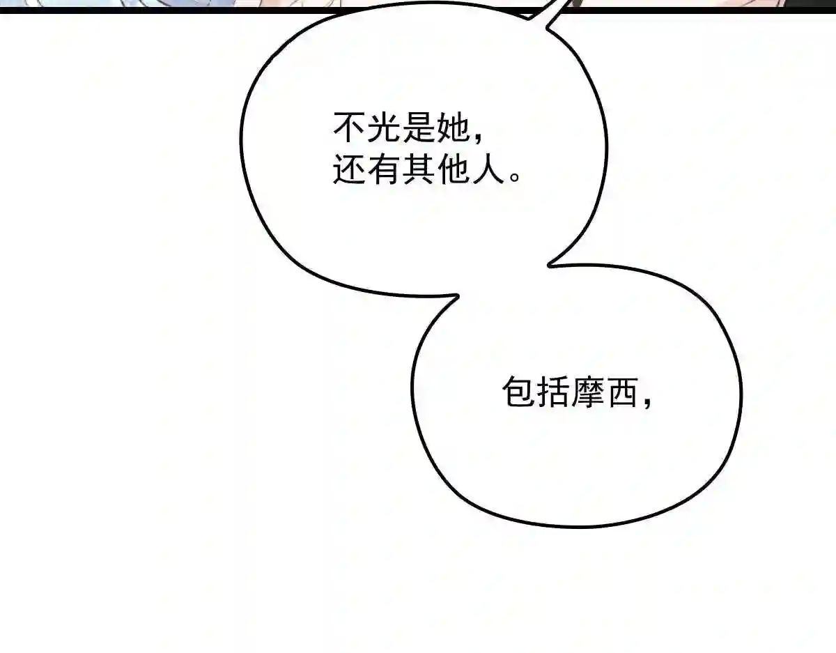 天才萌宝一加一漫画,第一百七十七话 重要的相册74图