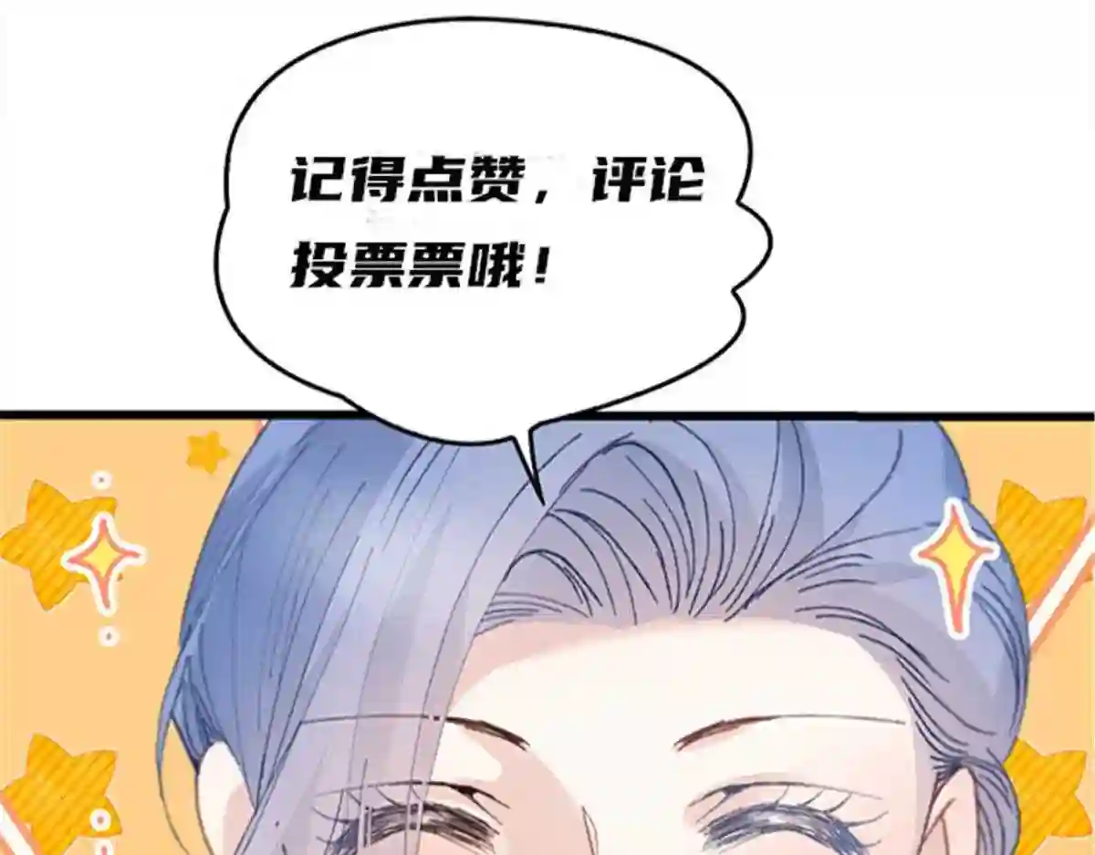 天才萌宝一加一漫画,第一百七十八话 车祸85图