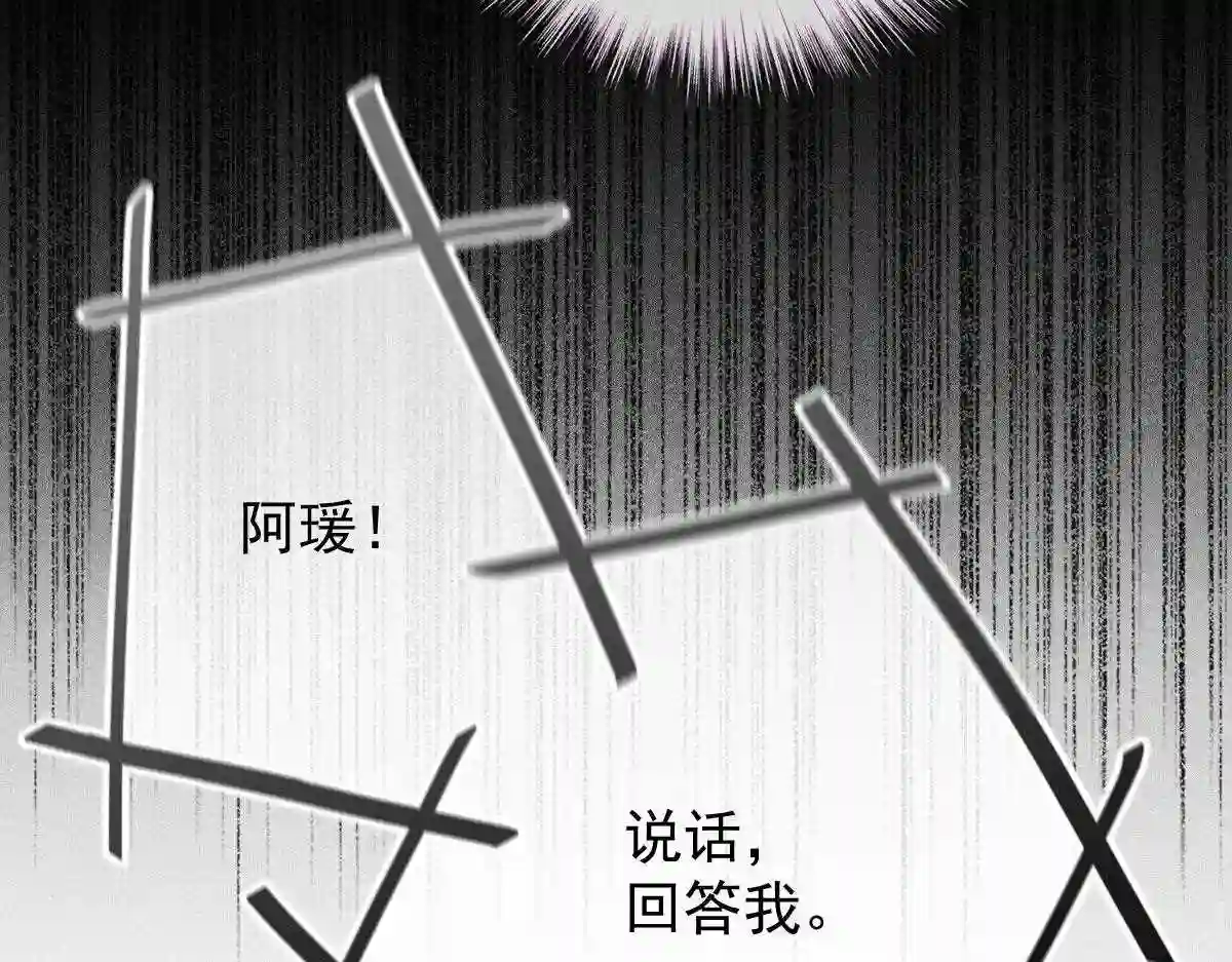 天才萌宝一加一漫画,第一百七十八话 车祸74图