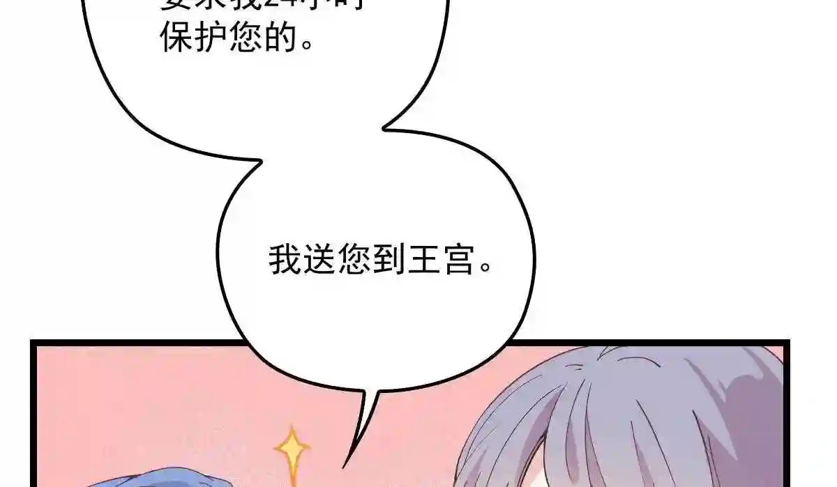 天才萌宝一加一漫画,第一百七十八话 车祸38图