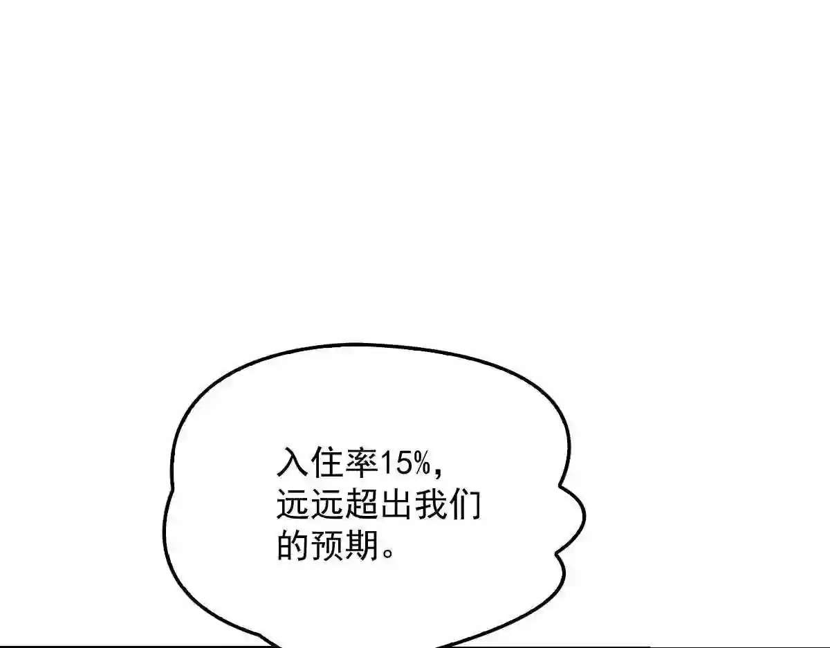 天才萌宝一加一漫画,第一百七十八话 车祸21图