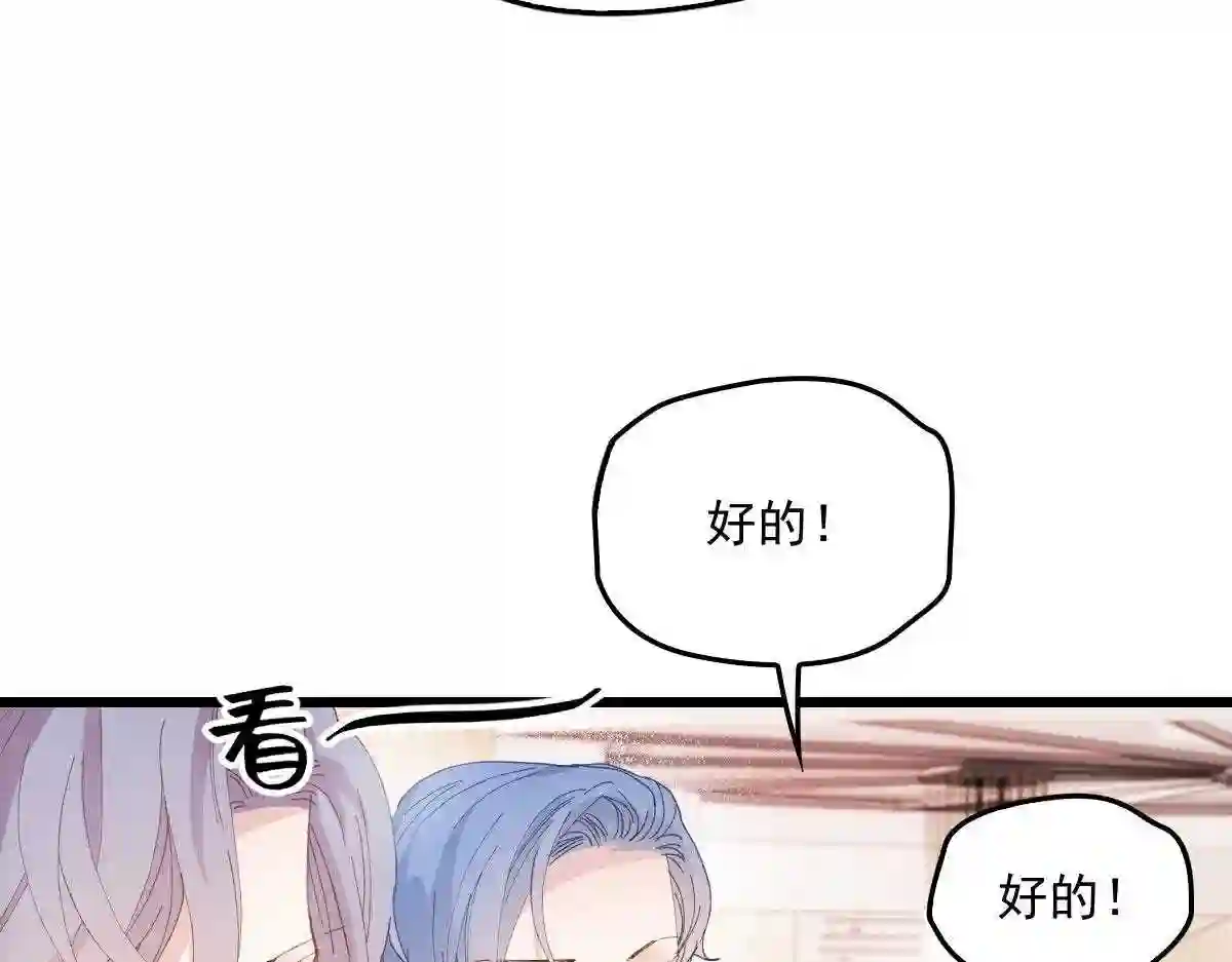 天才萌宝一加一漫画,第一百七十八话 车祸17图