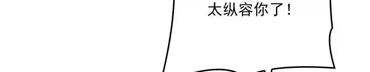 天才萌宝一加一漫画,第一百七十八话 车祸11图