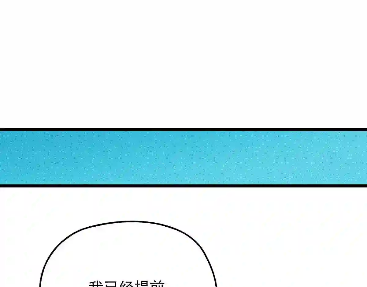 天才萌宝一加一漫画,第一百七十八话 车祸41图