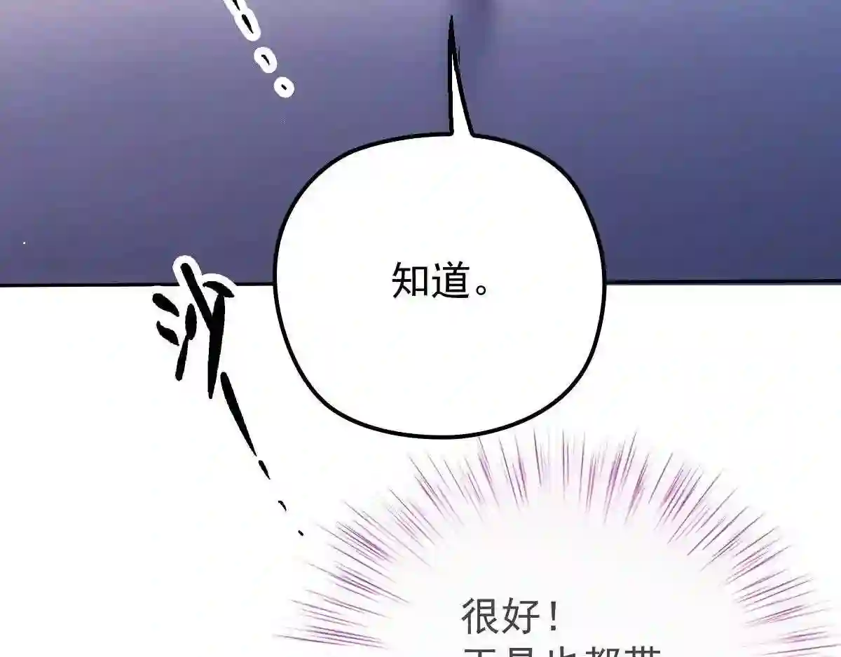 天才萌宝一加一漫画,第一百七十九 我要夺取你的所有26图