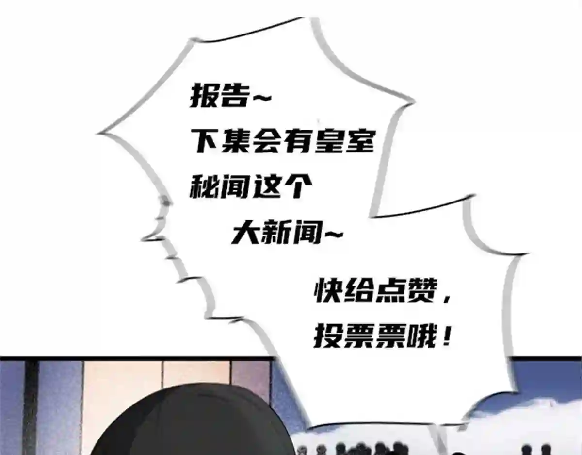 天才萌宝一加一漫画,第一百七十九 我要夺取你的所有91图