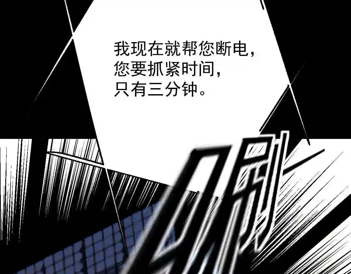 天才萌宝一加一漫画,第一百七十九 我要夺取你的所有42图