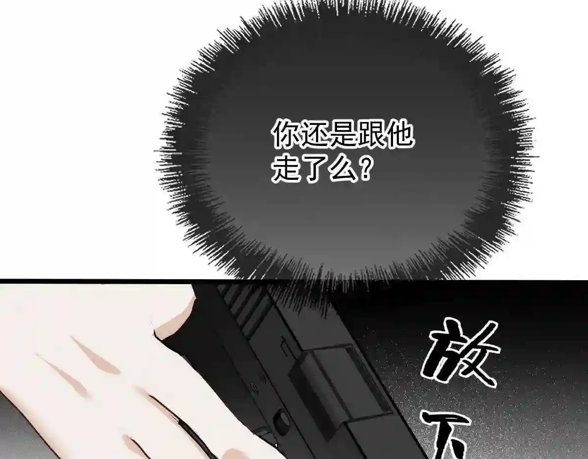 天才萌宝一加一漫画,第一百八十一话 黑道王妃19图