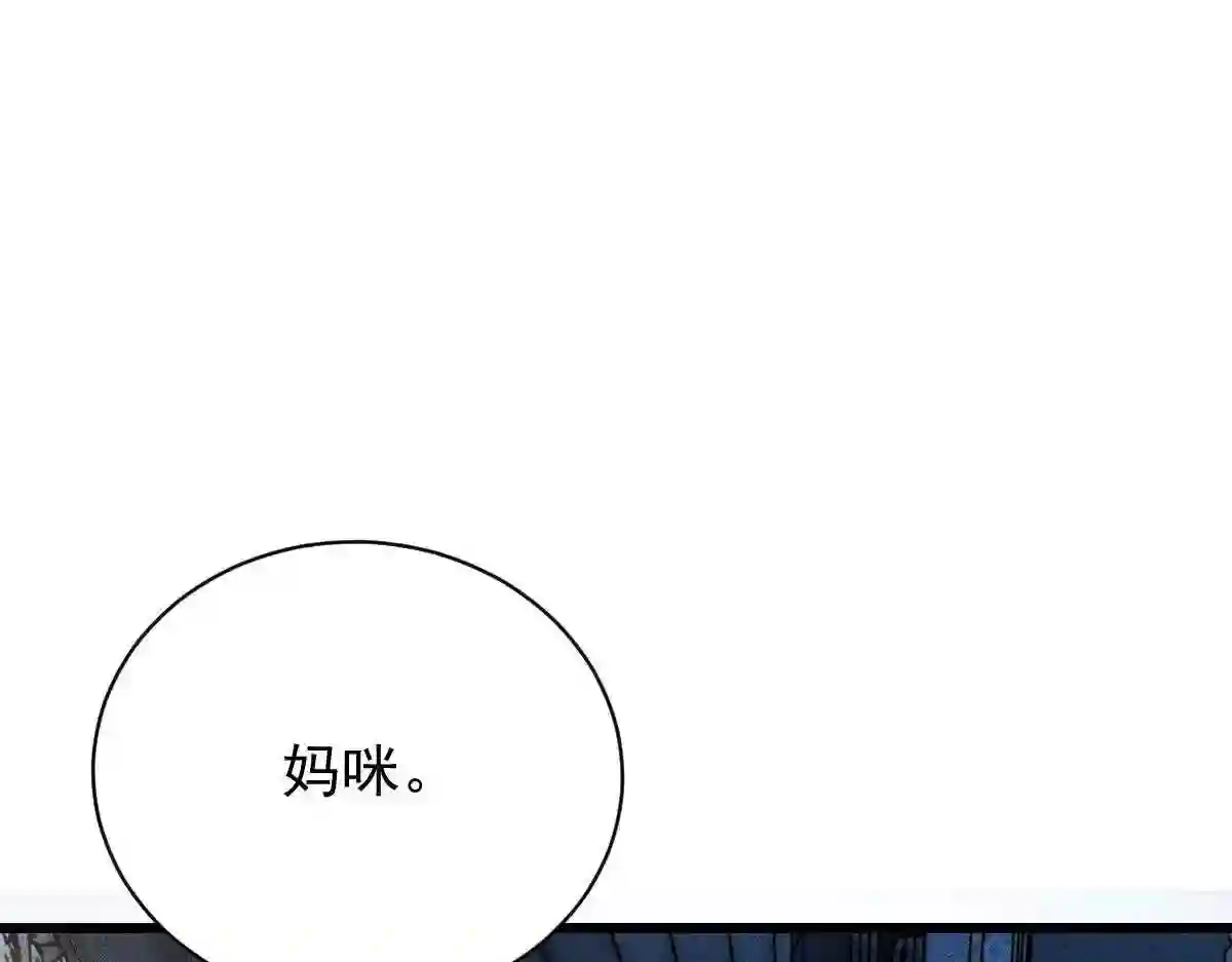 天才萌宝一加一漫画,第一百八十一话 黑道王妃63图