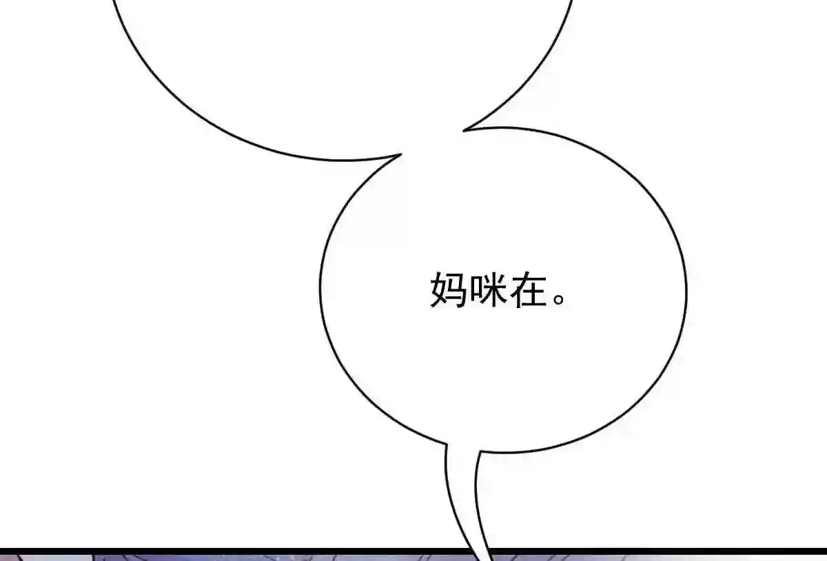 天才萌宝一加一漫画,第一百八十一话 黑道王妃66图