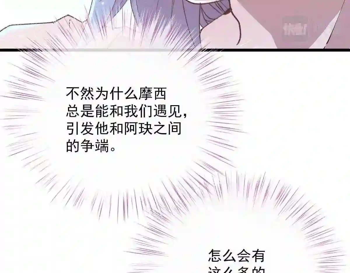 天才萌宝一加一漫画,第一百八十一话 黑道王妃51图