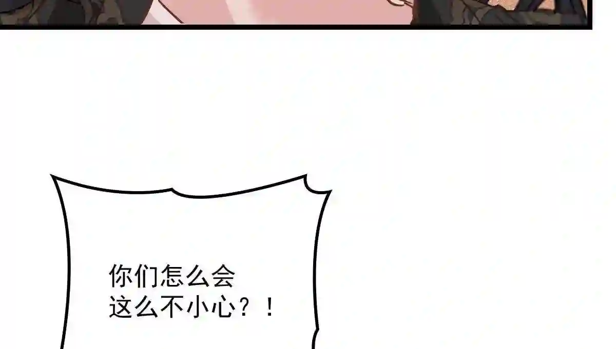 天才萌宝一加一漫画,第一百八十一话 黑道王妃112图