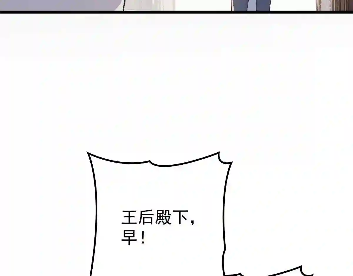 天才萌宝一加一漫画,第一百八十一话 黑道王妃89图