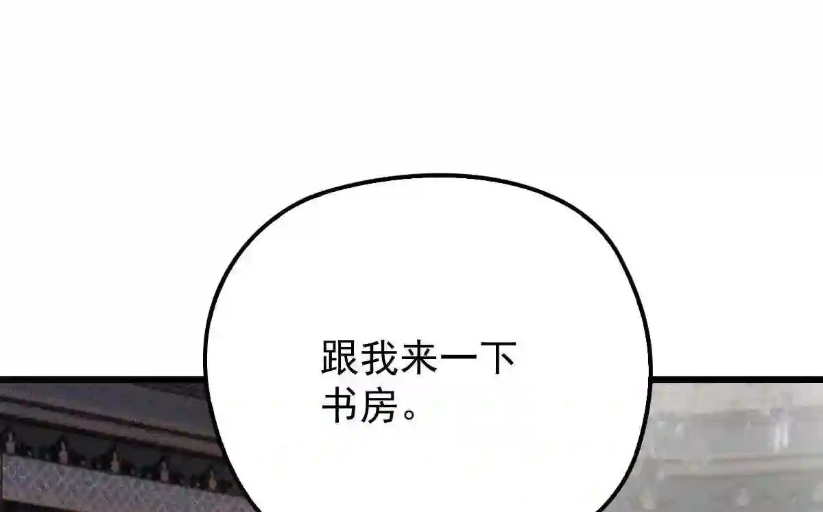 天才萌宝一加一漫画,第一百八十一话 黑道王妃78图