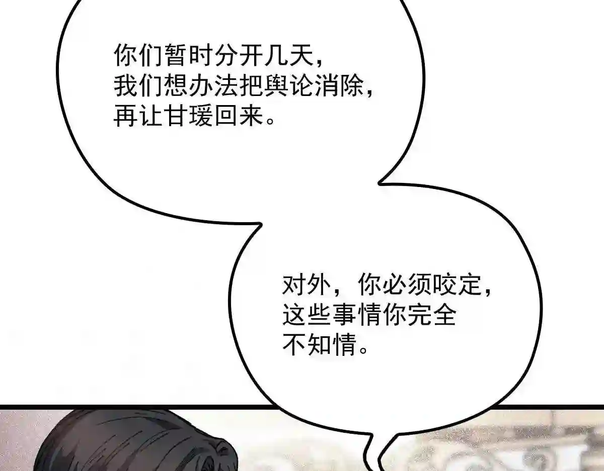 天才萌宝一加一漫画,第一百八十一话 黑道王妃119图