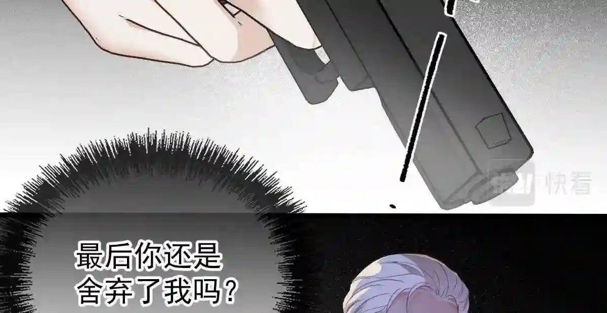 天才萌宝一加一漫画,第一百八十一话 黑道王妃20图