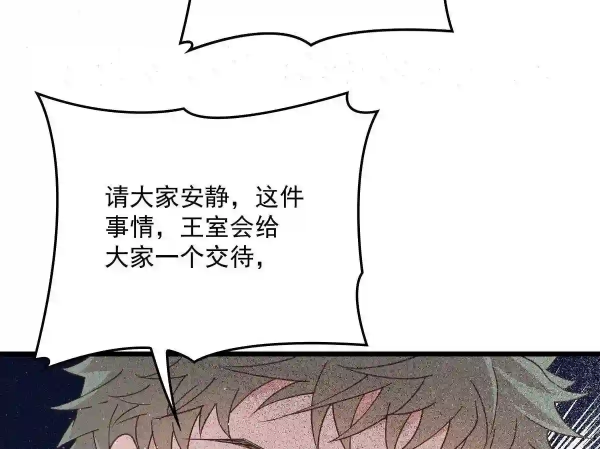 天才萌宝一加一漫画,第一百八十三话 都是我干的69图