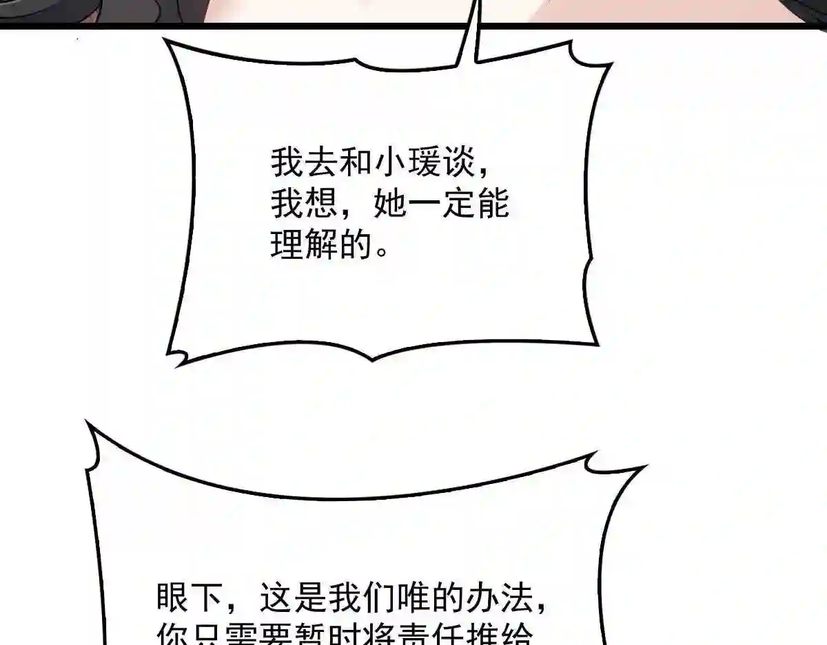 天才萌宝一加一漫画,第一百八十三话 都是我干的29图