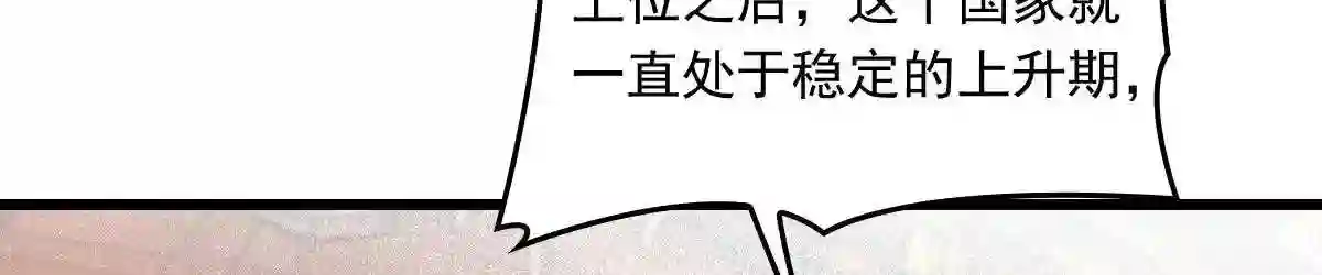 天才萌宝一加一漫画,第一百八十三话 都是我干的5图