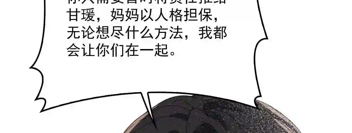 天才萌宝一加一漫画,第一百八十三话 都是我干的30图